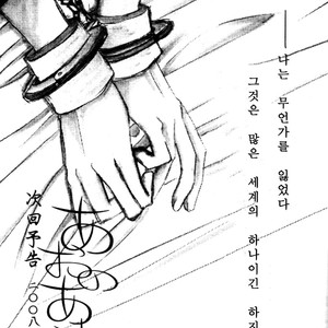 [Eternal Kid’s] Detective Conan dj – AoNoAo 1-5 [kr] – Gay Comics image 044.jpg