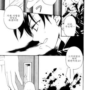 [Eternal Kid’s] Detective Conan dj – AoNoAo 1-5 [kr] – Gay Comics image 082.jpg