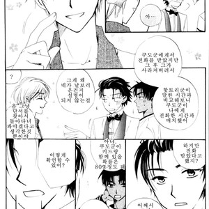 [Eternal Kid’s] Detective Conan dj – AoNoAo 1-5 [kr] – Gay Comics image 140.jpg