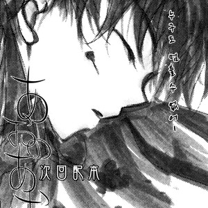 [Eternal Kid’s] Detective Conan dj – AoNoAo 1-5 [kr] – Gay Comics image 170.jpg