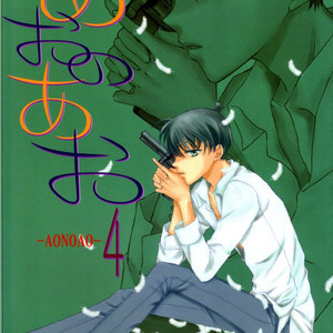 [Eternal Kid’s] Detective Conan dj – AoNoAo 1-5 [kr] – Gay Comics image 174.jpg