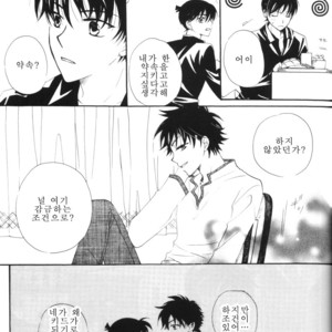 [Eternal Kid’s] Detective Conan dj – AoNoAo 1-5 [kr] – Gay Comics image 207.jpg