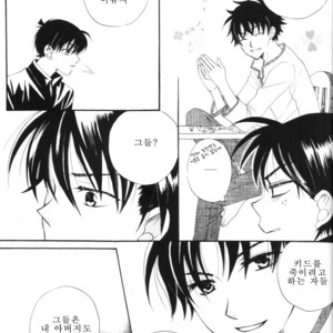 [Eternal Kid’s] Detective Conan dj – AoNoAo 1-5 [kr] – Gay Comics image 217.jpg