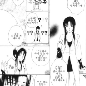 [Eternal Kid’s] Detective Conan dj – AoNoAo 1-5 [kr] – Gay Comics image 227.jpg
