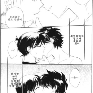 [Eternal Kid’s] Detective Conan dj – AoNoAo 1-5 [kr] – Gay Comics image 244.jpg