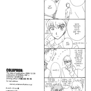 [Eternal Kid’s] Detective Conan dj – AoNoAo 1-5 [kr] – Gay Comics image 254.jpg