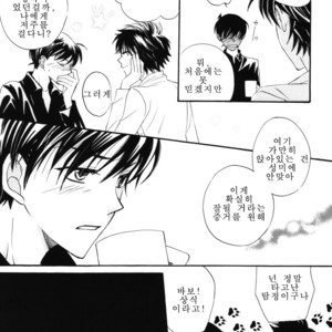 [Eternal Kid’s] Detective Conan dj – AoNoAo 1-5 [kr] – Gay Comics image 273.jpg