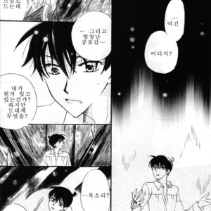 [Eternal Kid’s] Detective Conan dj – AoNoAo 1-5 [kr] – Gay Comics image 292.jpg