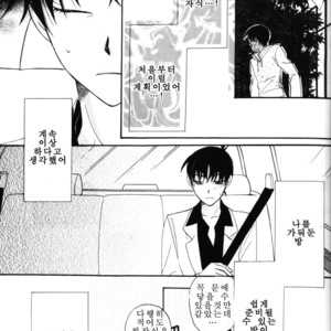 [Eternal Kid’s] Detective Conan dj – AoNoAo 1-5 [kr] – Gay Comics image 299.jpg