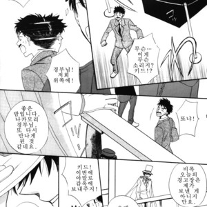 [Eternal Kid’s] Detective Conan dj – AoNoAo 1-5 [kr] – Gay Comics image 304.jpg