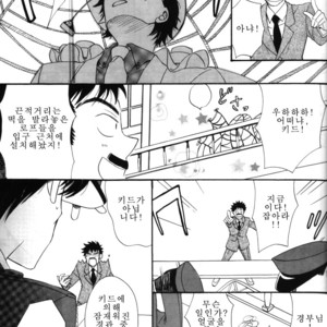 [Eternal Kid’s] Detective Conan dj – AoNoAo 1-5 [kr] – Gay Comics image 305.jpg