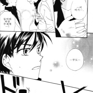 [Eternal Kid’s] Detective Conan dj – AoNoAo 1-5 [kr] – Gay Comics image 317.jpg