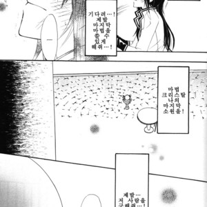 [Eternal Kid’s] Detective Conan dj – AoNoAo 1-5 [kr] – Gay Comics image 324.jpg