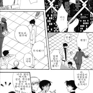 [Eternal Kid’s] Detective Conan dj – AoNoAo 1-5 [kr] – Gay Comics image 333.jpg