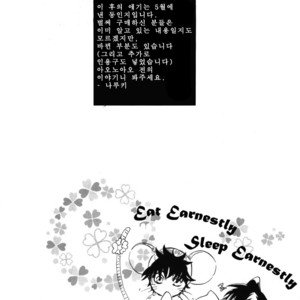 [Eternal Kid’s] Detective Conan dj – AoNoAo 1-5 [kr] – Gay Comics image 359.jpg