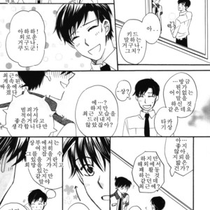 [Eternal Kid’s] Detective Conan dj – AoNoAo 1-5 [kr] – Gay Comics image 361.jpg