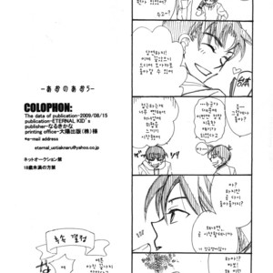 [Eternal Kid’s] Detective Conan dj – AoNoAo 1-5 [kr] – Gay Comics image 366.jpg