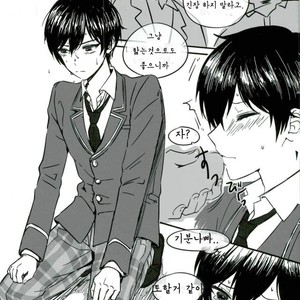 [Oisiisakedon (Wanyu)] Trickstar no leader ga makuraeigyoushimasu! – Ensemble Stars! dj [kr] – Gay Comics image 002.jpg
