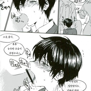 [Oisiisakedon (Wanyu)] Trickstar no leader ga makuraeigyoushimasu! – Ensemble Stars! dj [kr] – Gay Comics image 003.jpg
