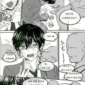 [Oisiisakedon (Wanyu)] Trickstar no leader ga makuraeigyoushimasu! – Ensemble Stars! dj [kr] – Gay Comics image 005.jpg