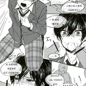 [Oisiisakedon (Wanyu)] Trickstar no leader ga makuraeigyoushimasu! – Ensemble Stars! dj [kr] – Gay Comics image 006.jpg