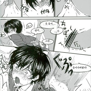 [Oisiisakedon (Wanyu)] Trickstar no leader ga makuraeigyoushimasu! – Ensemble Stars! dj [kr] – Gay Comics image 009.jpg