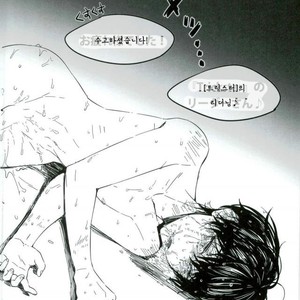 [Oisiisakedon (Wanyu)] Trickstar no leader ga makuraeigyoushimasu! – Ensemble Stars! dj [kr] – Gay Comics image 019.jpg