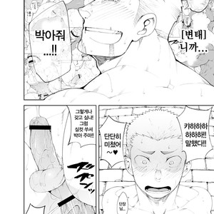 [anything (naop)] Ochita Eiyuu | The Fallen Hero [kr] – Gay Comics image 033.jpg