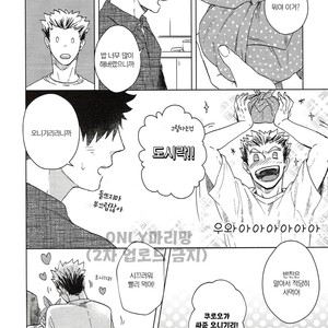 [Zenra/ Takamachi] Kuroneko tei no Shokutaku – Haikyuu!! dj [kr] – Gay Comics image 015.jpg