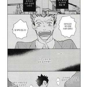 [Zenra/ Takamachi] Kuroneko tei no Shokutaku – Haikyuu!! dj [kr] – Gay Comics image 028.jpg