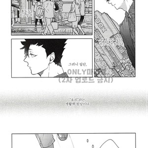 [Zenra/ Takamachi] Kuroneko tei no Shokutaku – Haikyuu!! dj [kr] – Gay Comics image 031.jpg