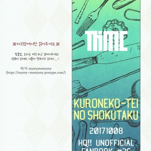[Zenra/ Takamachi] Kuroneko tei no Shokutaku – Haikyuu!! dj [kr] – Gay Comics image 048.jpg