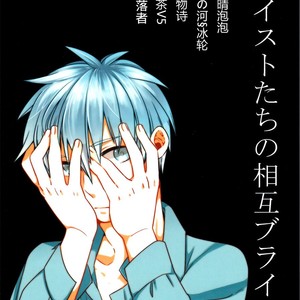[Manekko (Kawakami Nano)] Kuroko no Basuke dj – Egoist Tachi no Sougo Buraindo [cn] – Gay Comics image 001.jpg