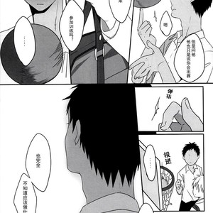 [Manekko (Kawakami Nano)] Kuroko no Basuke dj – Egoist Tachi no Sougo Buraindo [cn] – Gay Comics image 013.jpg