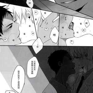 [Manekko (Kawakami Nano)] Kuroko no Basuke dj – Egoist Tachi no Sougo Buraindo [cn] – Gay Comics image 016.jpg