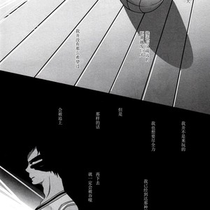 [Manekko (Kawakami Nano)] Kuroko no Basuke dj – Egoist Tachi no Sougo Buraindo [cn] – Gay Comics image 030.jpg