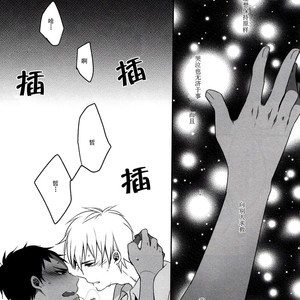 [Manekko (Kawakami Nano)] Kuroko no Basuke dj – Egoist Tachi no Sougo Buraindo [cn] – Gay Comics image 031.jpg