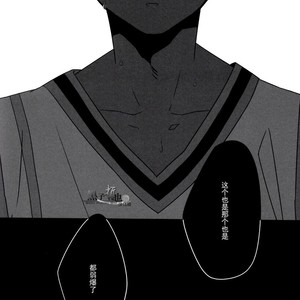 [Manekko (Kawakami Nano)] Kuroko no Basuke dj – Egoist Tachi no Sougo Buraindo [cn] – Gay Comics image 042.jpg