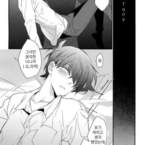 [Ash Wing (Makuro)] Kono Omoi ni, Douka – Detective Conan dj [kr] – Gay Comics image 008.jpg
