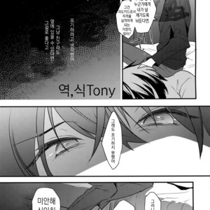 [Ash Wing (Makuro)] Kono Omoi ni, Douka – Detective Conan dj [kr] – Gay Comics image 009.jpg