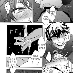 [Ash Wing (Makuro)] Kono Omoi ni, Douka – Detective Conan dj [kr] – Gay Comics image 012.jpg