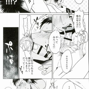 [Diego (Mano)] Kuroko no Basuke dj – Sakana ho okawari [JP] – Gay Comics image 010.jpg