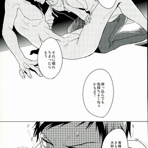 [Diego (Mano)] Kuroko no Basuke dj – Sakana ho okawari [JP] – Gay Comics image 012.jpg