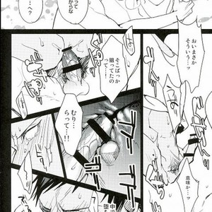 [Diego (Mano)] Kuroko no Basuke dj – Sakana ho okawari [JP] – Gay Comics image 017.jpg