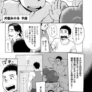 [Dokudenpa Jushintei (Kobucha)] Shutchou! Takuhai onii-san [JP] – Gay Comics image 003.jpg