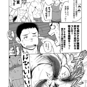 [Dokudenpa Jushintei (Kobucha)] Shutchou! Takuhai onii-san [JP] – Gay Comics image 006.jpg
