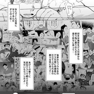[Dokudenpa Jushintei (Kobucha)] Shutchou! Takuhai onii-san [JP] – Gay Comics image 015.jpg