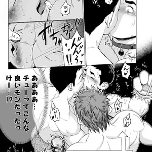[Dokudenpa Jushintei (Kobucha)] Shutchou! Takuhai onii-san [JP] – Gay Comics image 023.jpg