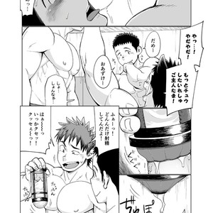 [Dokudenpa Jushintei (Kobucha)] Shutchou! Takuhai onii-san [JP] – Gay Comics image 024.jpg