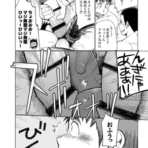 [Dokudenpa Jushintei (Kobucha)] Shutchou! Takuhai onii-san [JP] – Gay Comics image 028.jpg